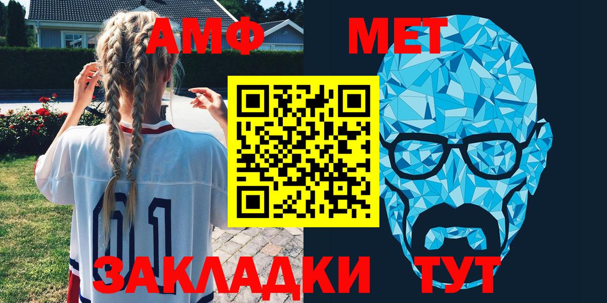 Amphetamine Розовый Камень-на-Оби
