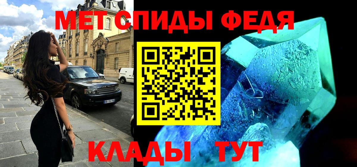 АМФЕТАМИН 97%  Вход с VPN  Камень-на-Оби 