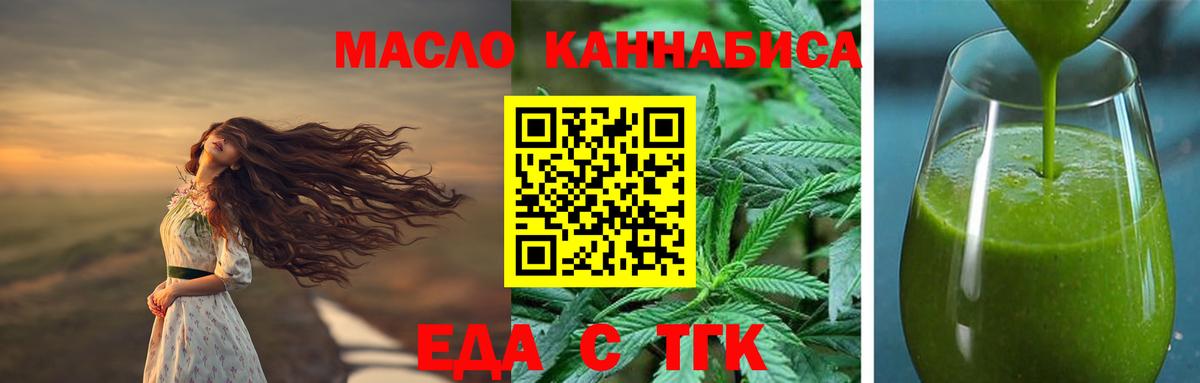 Cannafood конопля  Вход с VPN  Камень-на-Оби 