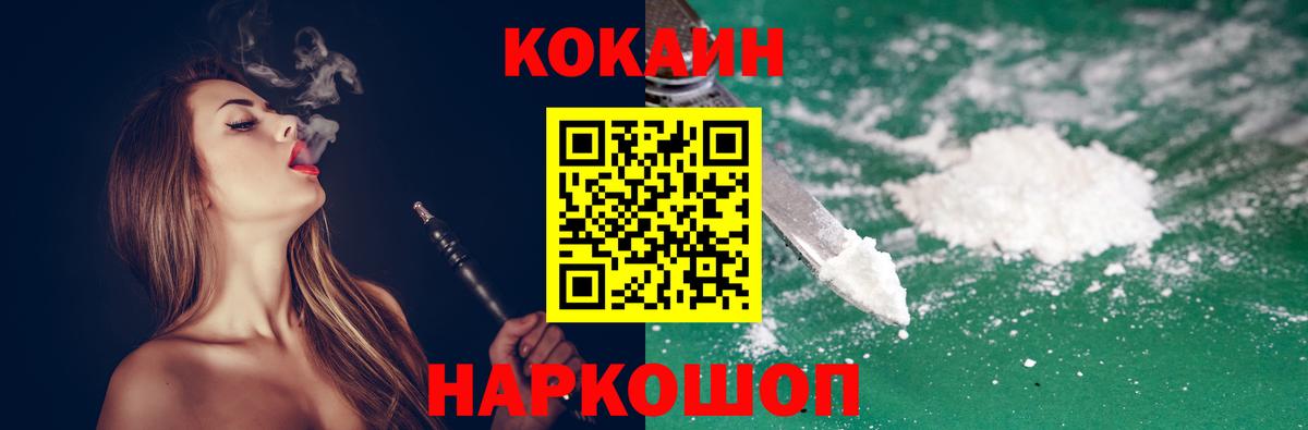 Cocaine FishScale Камень-на-Оби