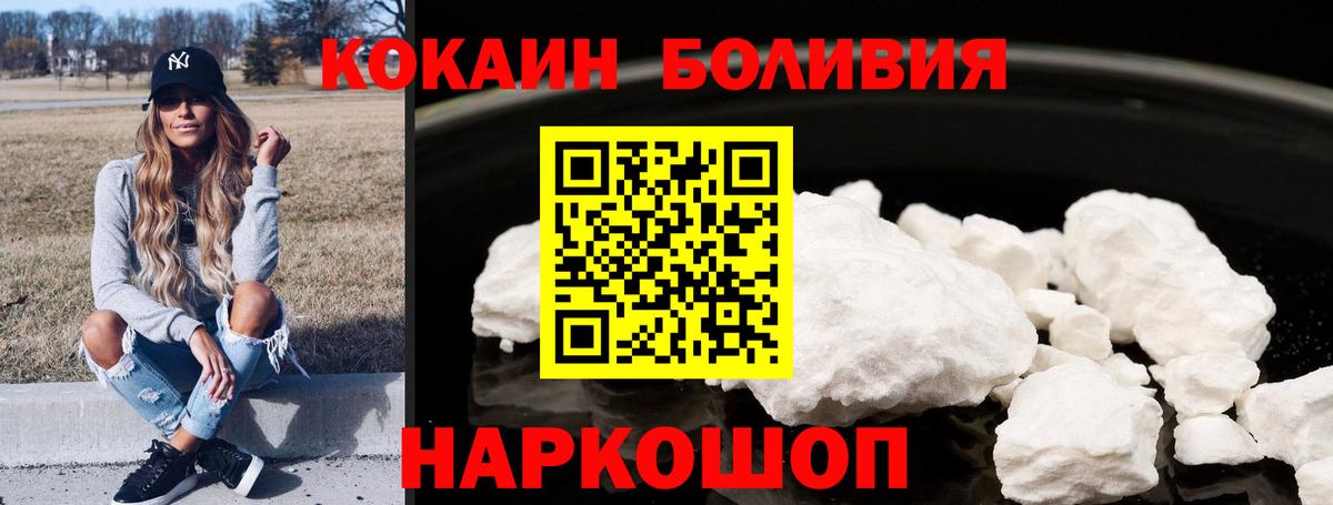 КОКАИН 97%  Вход с VPN  COCAIN Перу  COCAIN  Камень-на-Оби 