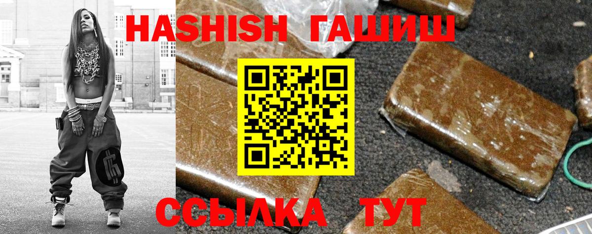 наркота  ГАШ 40% ТГК  ГАШ Premium  Вход с VPN  Камень-на-Оби 