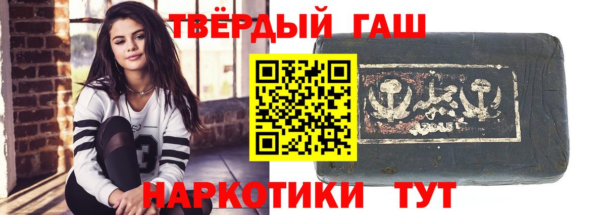 ГАШИШ ice o lator Камень-на-Оби