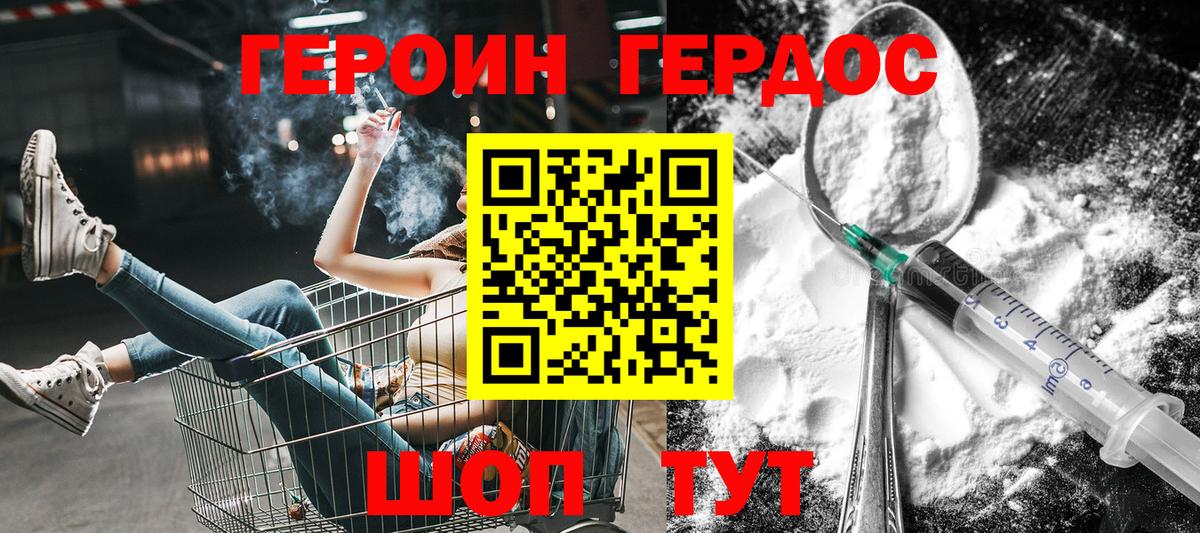 Героин VHQ  Вход с VPN  Камень-на-Оби 