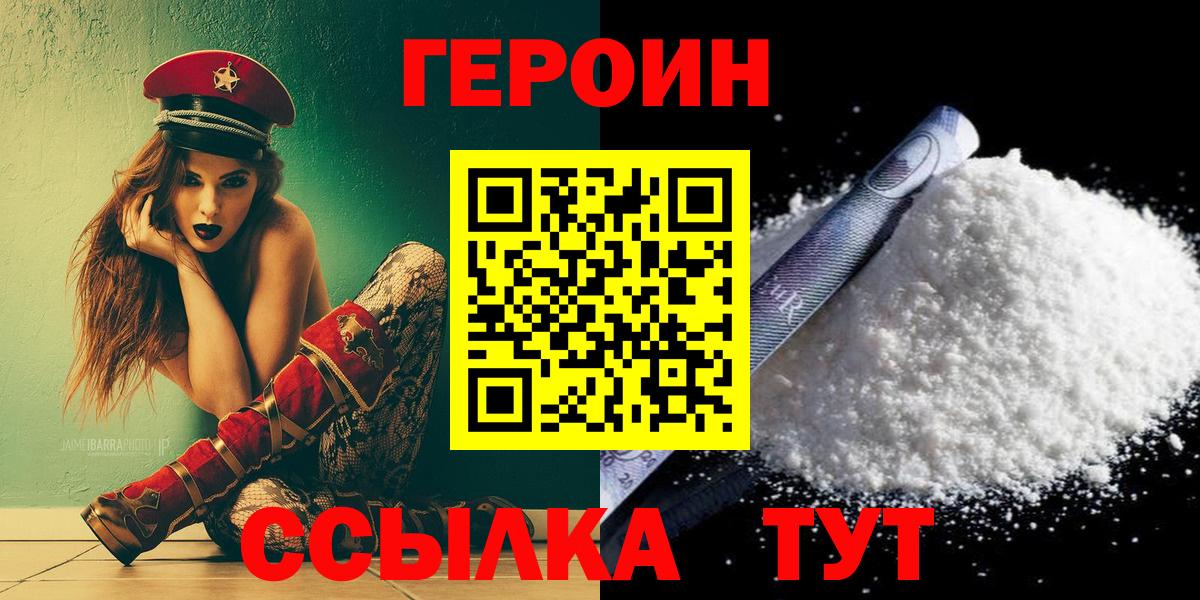 ГЕРОИН афганец Камень-на-Оби