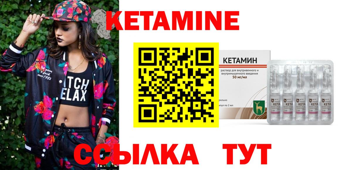 Кетамин ketamine Камень-на-Оби