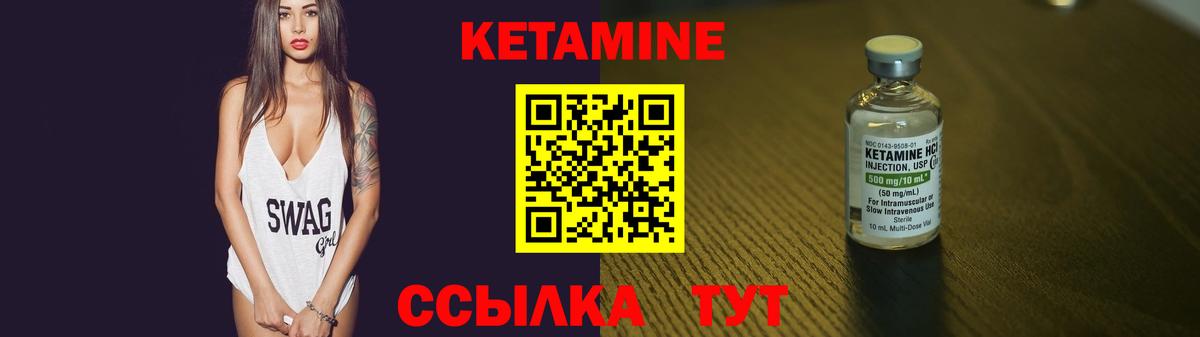 Кетамин ketamine  Кетамин ketamine  Камень-на-Оби  Вход с VPN 