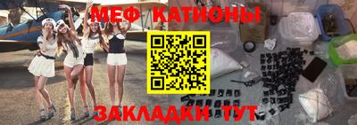мяу мяу кристалл Краснокаменск