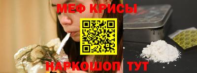 мяу мяу кристалл Краснокаменск