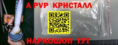 мяу мяу кристалл Краснокаменск