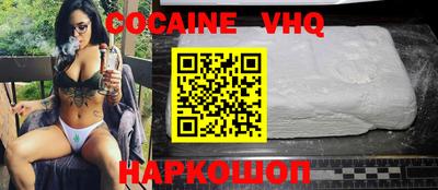 альфа пвп VHQ Краснознаменск