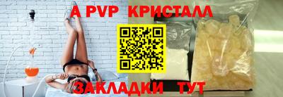 альфа пвп VHQ Краснознаменск