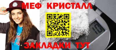 мяу мяу кристалл Краснокаменск