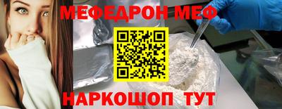 мяу мяу кристалл Краснокаменск