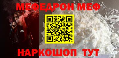 мяу мяу кристалл Краснокаменск