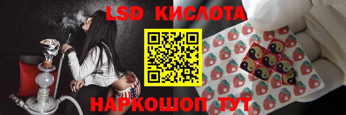 ЛСД экстази кислота  Лсд 25 экстази ecstasy  Камень-на-Оби  Вход с VPN 