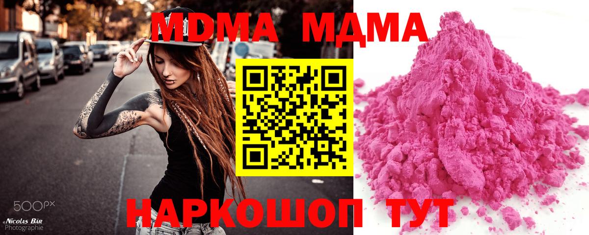 Камень-на-Оби  МДМА Molly  Вход с VPN  MDMA  МДМА кристаллы 