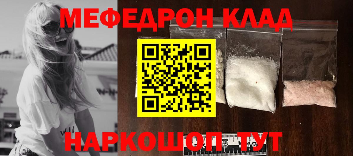 МЯУ-МЯУ mephedrone  Вход с VPN  Меф  Камень-на-Оби  Мефедрон 4 MMC  МЕФ 