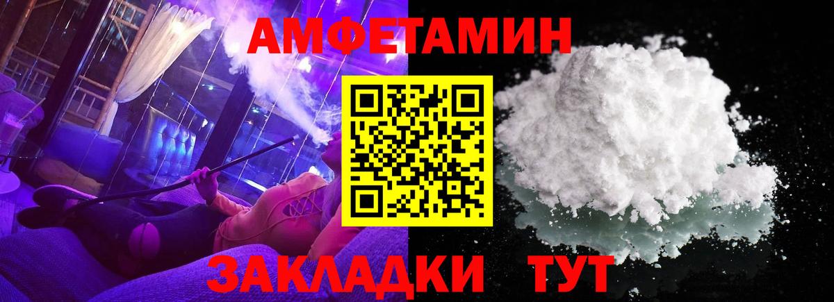 Первитин пудра  Метамфетамин  Камень-на-Оби  Вход с VPN  Первитин пудра 