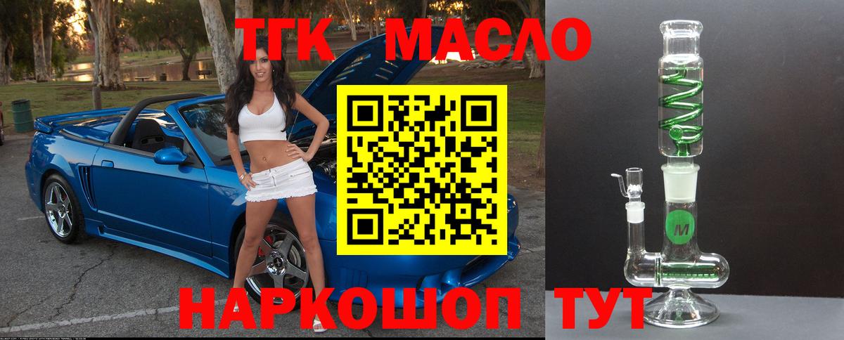 Дистиллят ТГК Wax  Вход с VPN  где можно купить наркотик  Дистиллят ТГК THC oil  Камень-на-Оби 